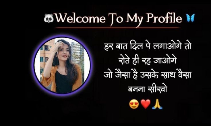 Attitude Instagram DP for Girls