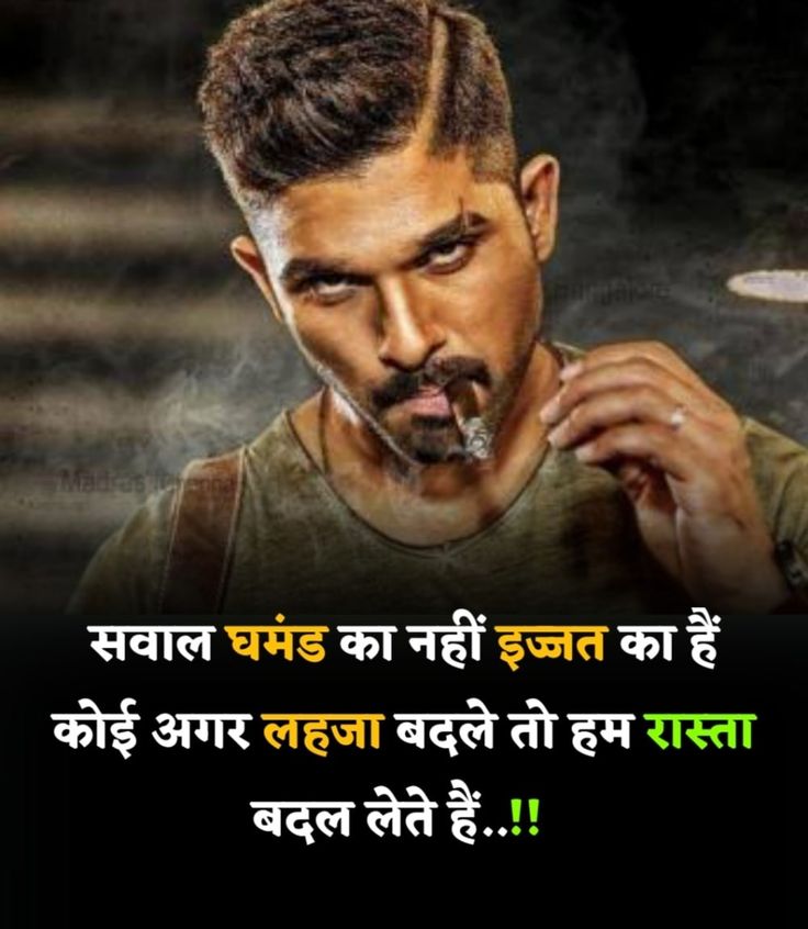 ⭐ Top 10 Attitude Shayari 😎😎😎