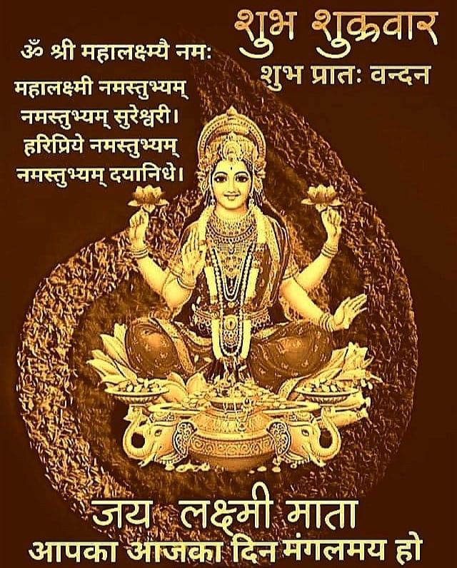 Happy Friday God Images in Hindi