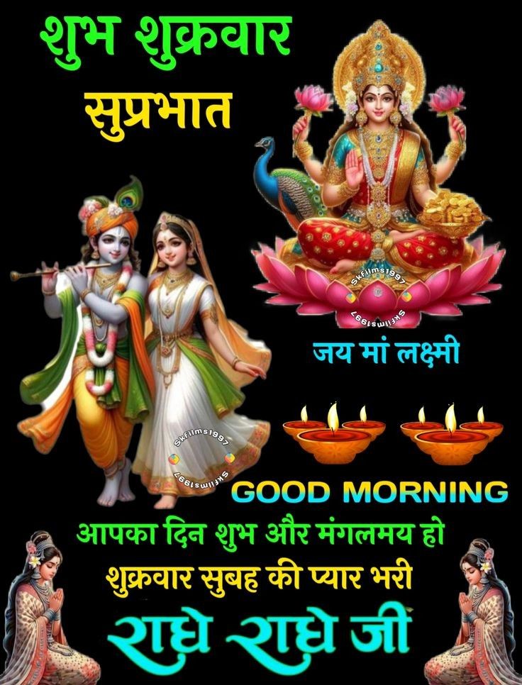 Shubh Shukrawar Good Morning Shayari in Hindi