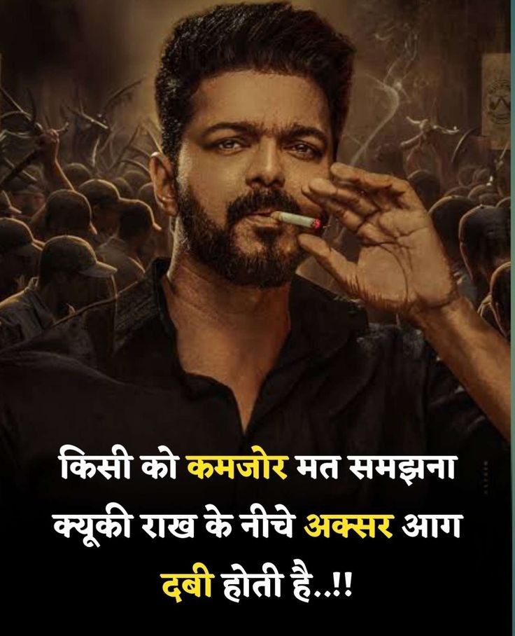 गुंडा गर्दी शायरी