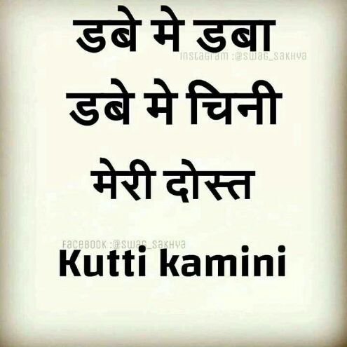 Friendship Day Shayari in English