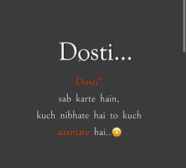 Dosti Shayari in English 2 Line